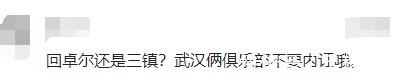 中超联赛|武汉籍球员梅方告别广州队7年职业生涯！球迷留言亮了……