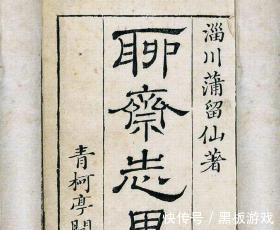 道士|《聊斋》之种梨：道士乞讨未遂偷梁换柱，竟让卖梨小贩血本无归