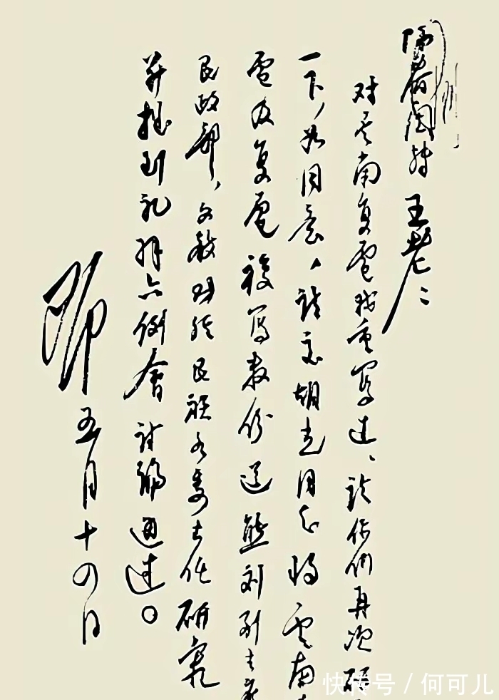 绵里藏针@罕见邓小平写书法,他怎么执笔?他的书法如何?毛主席:绵里藏针