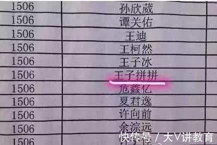 名字|扎堆叫“梓涵”的时代已经过去，新一批奇葩名字来了，幼师很心累