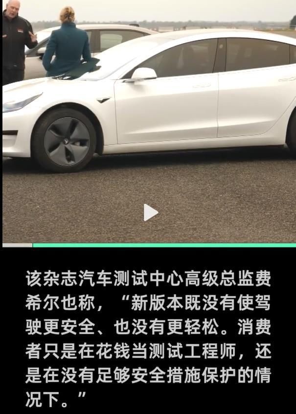 测试员|特斯拉被指自动驾驶测试缺安全保障！用户花钱当测试员，自动驾驶“几乎就像酒驾司机”