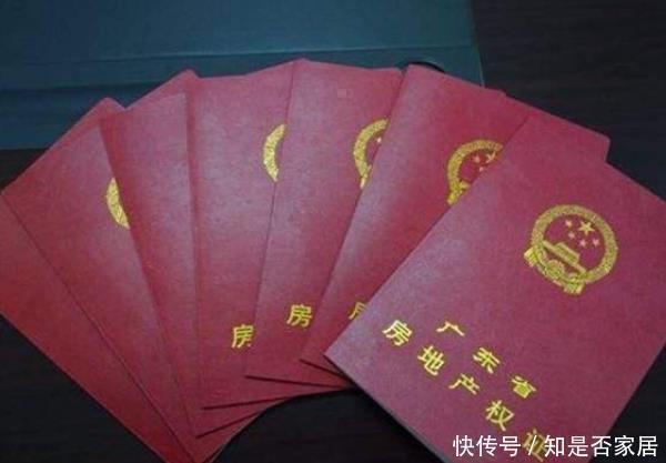 好处|“房产证”上加子女名字，3个好处必须知道，可不仅仅是省钱