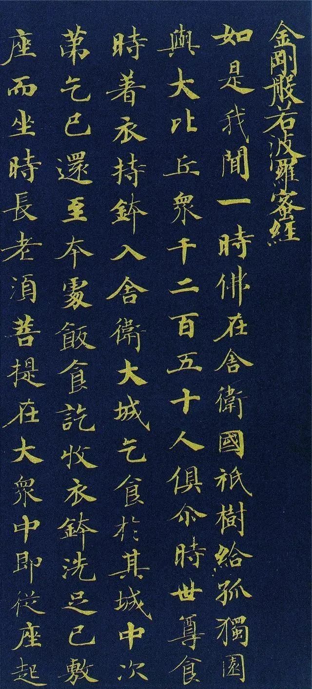 升仙太子碑|武则天的小楷《金刚经》,藏于法国,气韵高雅,远超《灵飞经》