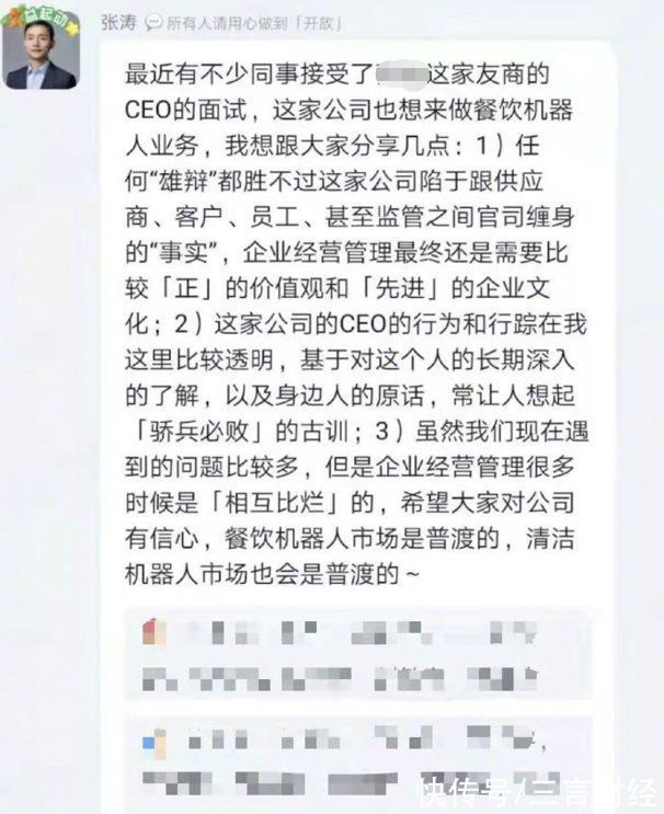 普渡科技|普渡CEO公司群内怒骂员工领红包不点赞