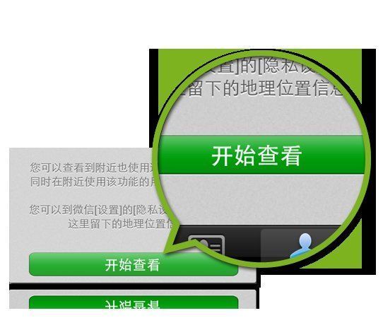 摇一摇|「附近的人」下线？微信原来做了这么多「附近」功能