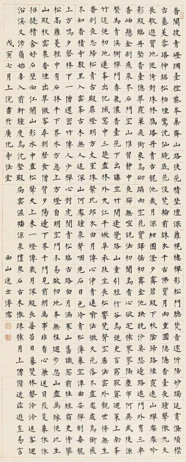 溥心畲&他主张写小字先练大字,来看看他写的楷书,你同意这个观点吗?