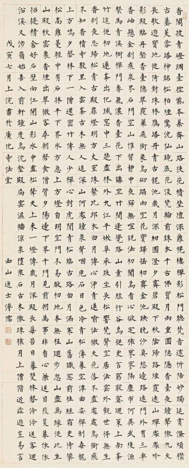 溥心畲&他主张写小字先练大字，来看看他写的楷书，你同意这个观点吗？