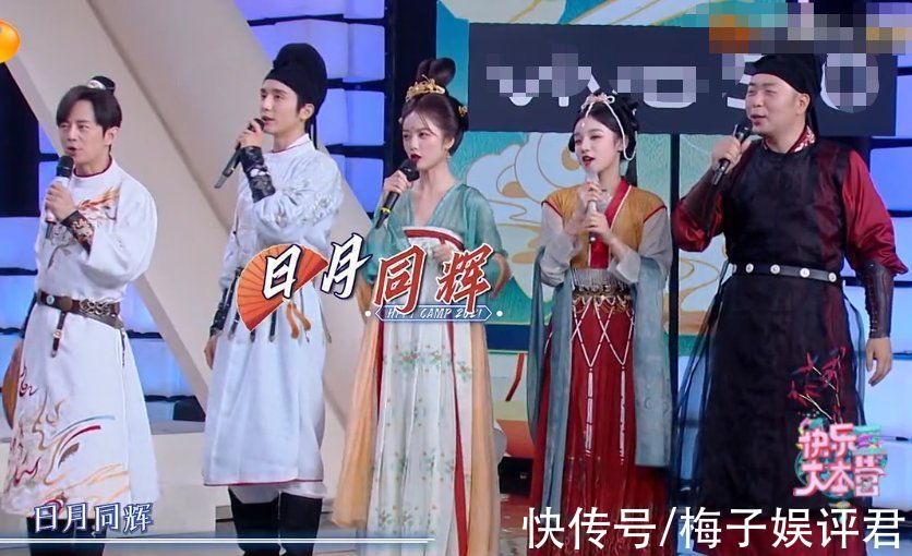 古装|《快本》全员换古装,白鹿宋雨琦穿一套,唯独她一人换了两套