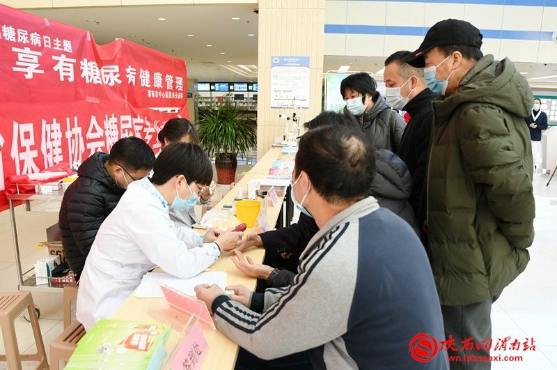 内分泌科|渭南市中心医院举办“人人享有糖尿病健康管理”糖尿病日主题活动（组图）