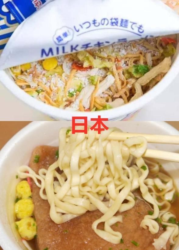 各国“泡面”长啥样中国VS日本,看到韩国肚子实在太饿了