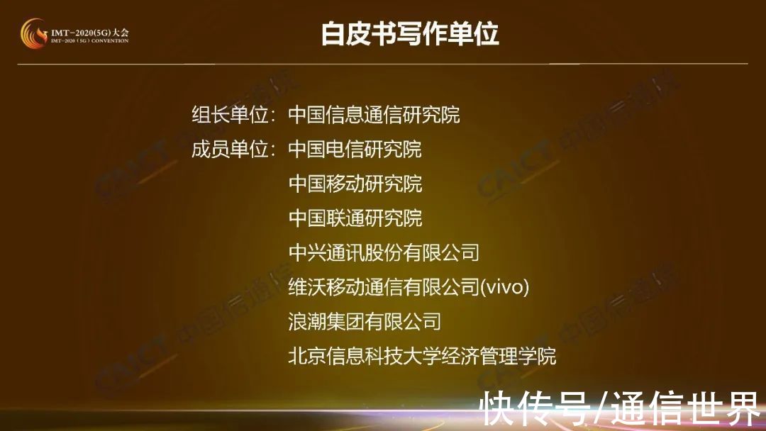 供应者|收藏！这是5G商业模式创新研究第一期成果