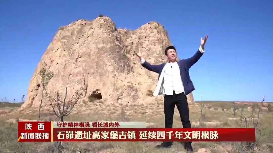 石峁遗址@石峁遗址高家堡古镇 延续四千年文明根脉