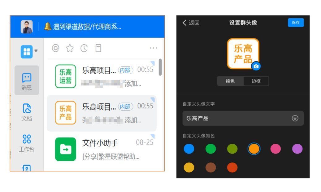 拆解|用产品思维拆解钉钉群头像小创意大体验