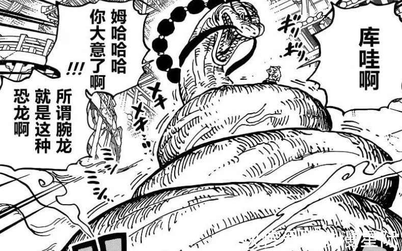 武装色|海贼王:霸气最没面子的一次,山治觉醒之后肉身比武装色更强