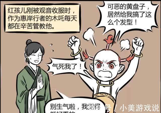 输出|非人哉:木吒彩虹炮持续输出,竟说服红孩儿留三毛发型
