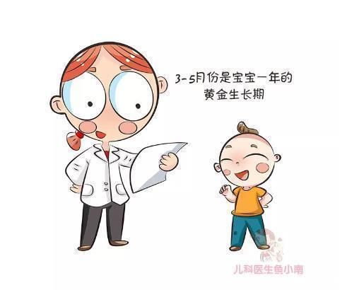长个儿|注意了,你正在经历宝宝身高长得最快的季节,还不快快帮宝宝一把