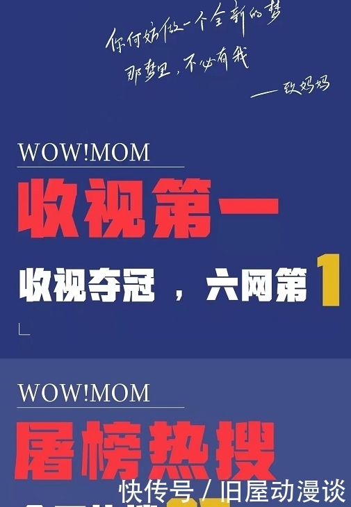 首播贡献97个热搜话题，四家官媒点赞，芒果台这档新节目首战告捷