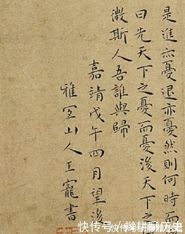 吴门$王宠小楷《岳阳楼记》疏淡秀雅,宽博静远,在古朴典雅中见空灵