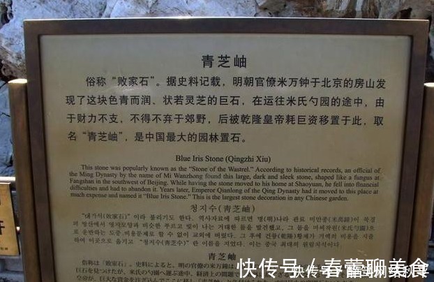 诡异|颐和园“诡异”的石头，导游每次会警告游客：不要合影