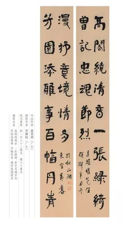 名家#展览丨东莞书法名家书“联颂可园”佳作展,线上展来啦