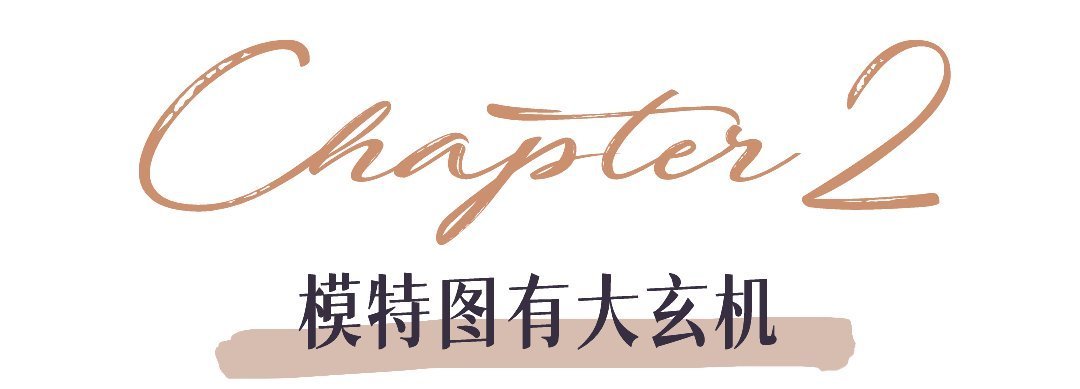 尺码|为什么你网购的衣服都很丑？这4点肯定踩雷了