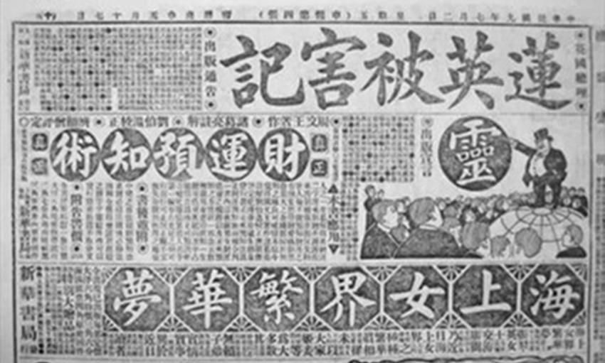  乱象|民国社会乱象，娼界选美，第一名被授予“花国大总统”称号