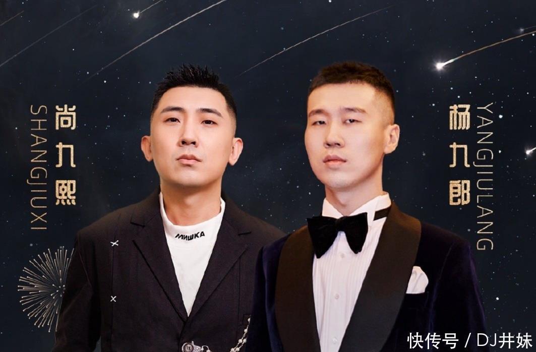 尚九熙 尚九熙杨九郎同接一个活,不愧是德云逛友