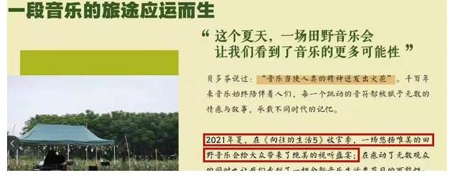 黄磊、刘宪华新综艺要来了，合办田野音乐会，周深也在嘉宾名单中