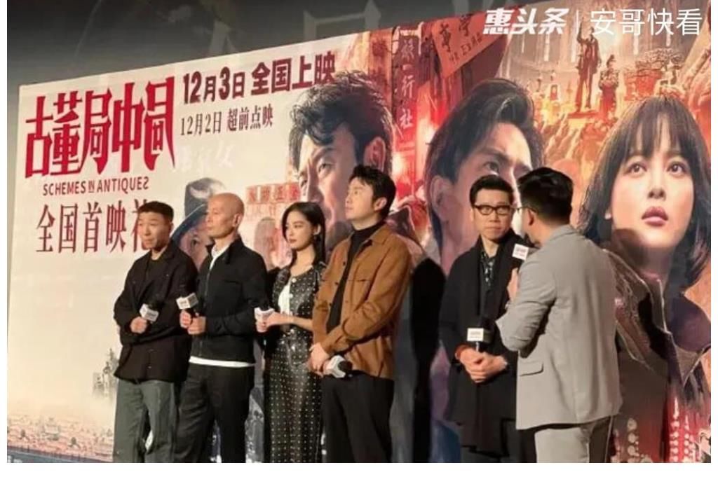 电影“古董局中局”,从预告可以看出 结局充满悬念!