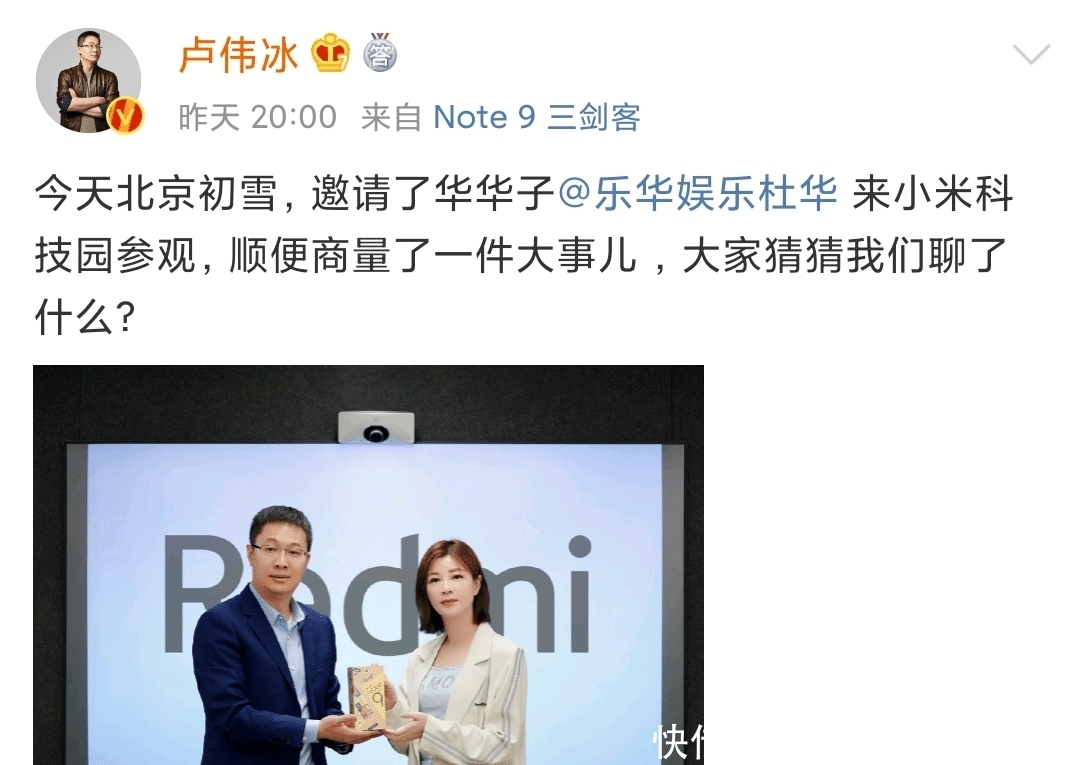 泄露|卢伟冰曝光红米Note 9外包装,不小心泄露一亿像素和高刷