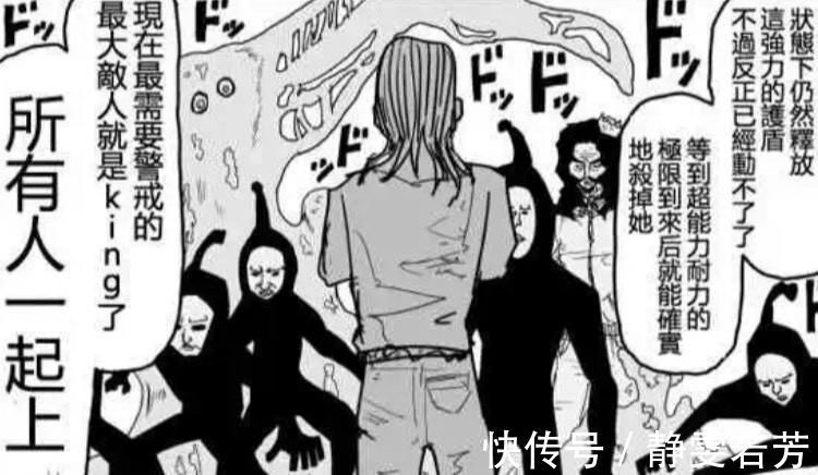 英雄协会|一拳超人:king站着不动,为何能在四只龙级面前救下众多英雄?