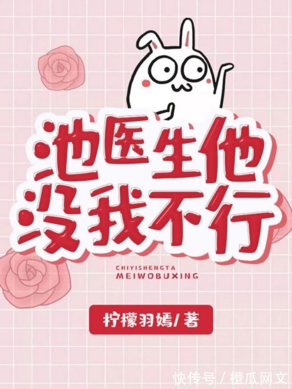 柠檬@橙瓜专访爱奇艺签约作家柠檬羽嫣:医学博士写小说的成功经验分享