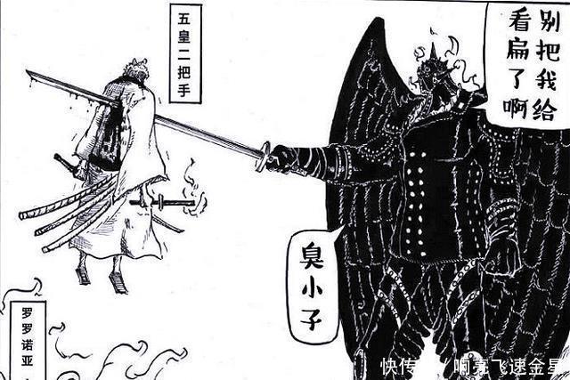 残血|海贼王934集索隆又残血,炎灾烬开心了,少了一位劲敌!