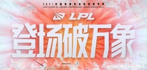 赞助商|2021LPL夏季赛6.7日正式开赛，耐克重返LPL赞助商行列。