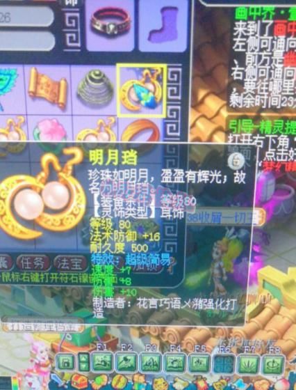 武器|梦幻西游：打造师自己鉴定无级别，新出超级简易双伤一速耳饰！