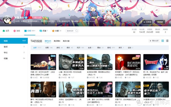 合集|16个领域的优质B站UP主大合集来袭，赶快收藏这些宝藏UP主吧！