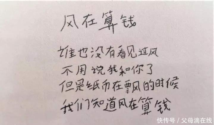 二嫚的诗|小学生写诗《我发现》获满分,老师批语“妙”文字和内容很真实