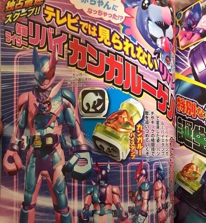 revice|假面骑士revice的袋鼠形态公开,vice成为了儿子隐藏在口袋之中!