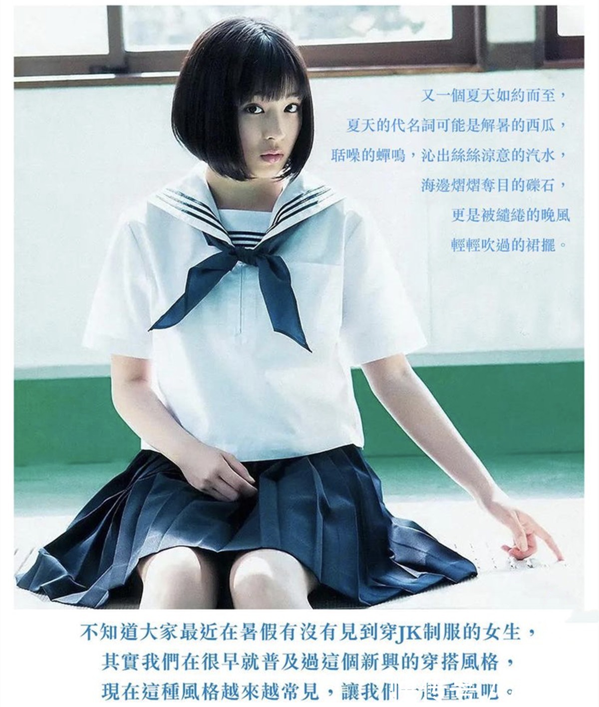 校服|日漫中有许多JK服装，背后原来还有不同的学问，你能看出区别吗