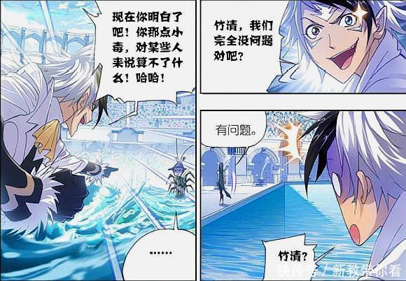 唐三|斗罗大陆:戴沐白为朱竹青报仇雪恨,马红俊却对唐三恨之入骨!