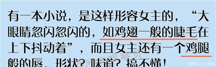 扒一扒网络小说里令人窒息的形容词，这次不要甩锅给体育老师了