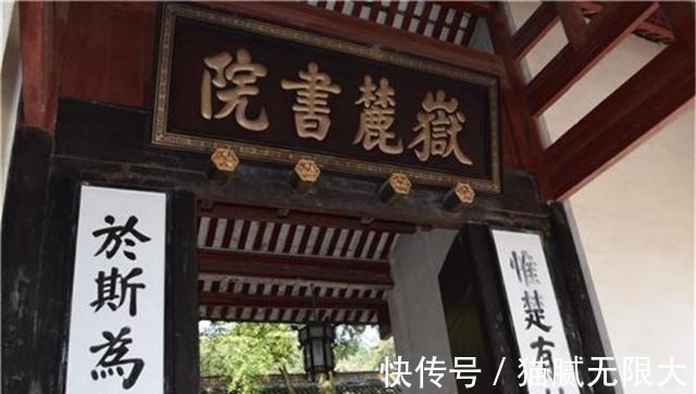 岳麓书院@中国最硬气的一座院校,全体师生冲出校门,走上战场,无一人苟活