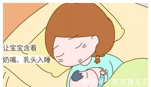 乳头|家长如何正确看待孩子睡觉？这7个“不要”，会影响孩子睡眠质量