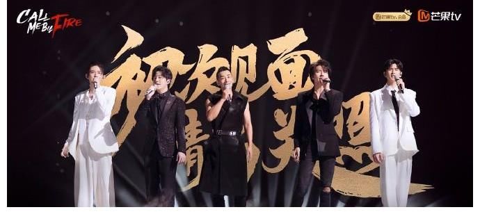 聊天记录|《披荆斩棘的哥哥》中多名艺人塌房，网友：改名负荆请罪的哥哥