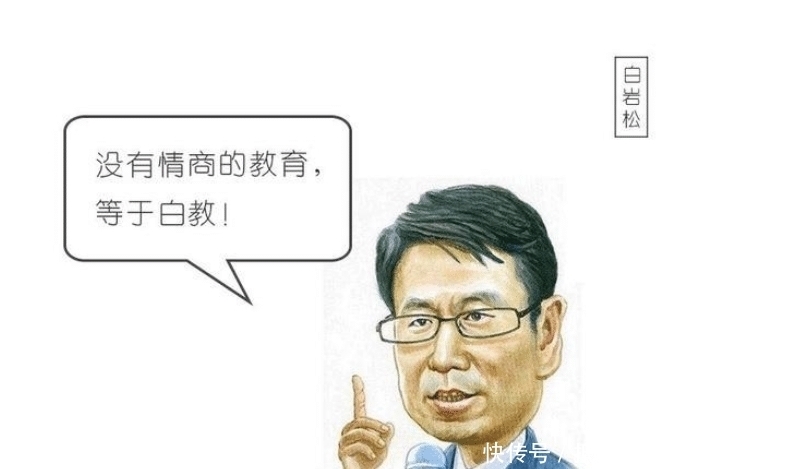 情商就会|白岩松:情商比智商更重要,常对孩子说这3句话,孩子情商不会低