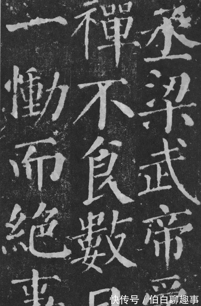 宋伯鲁|《颜勤礼碑》完整拓本附释文,方便随时读帖!