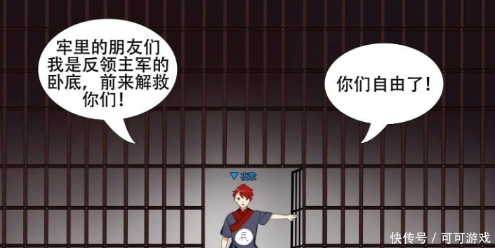 王者荣耀漫画；领主早已安排好重兵防守，变天组织无法想象如何突破防守！