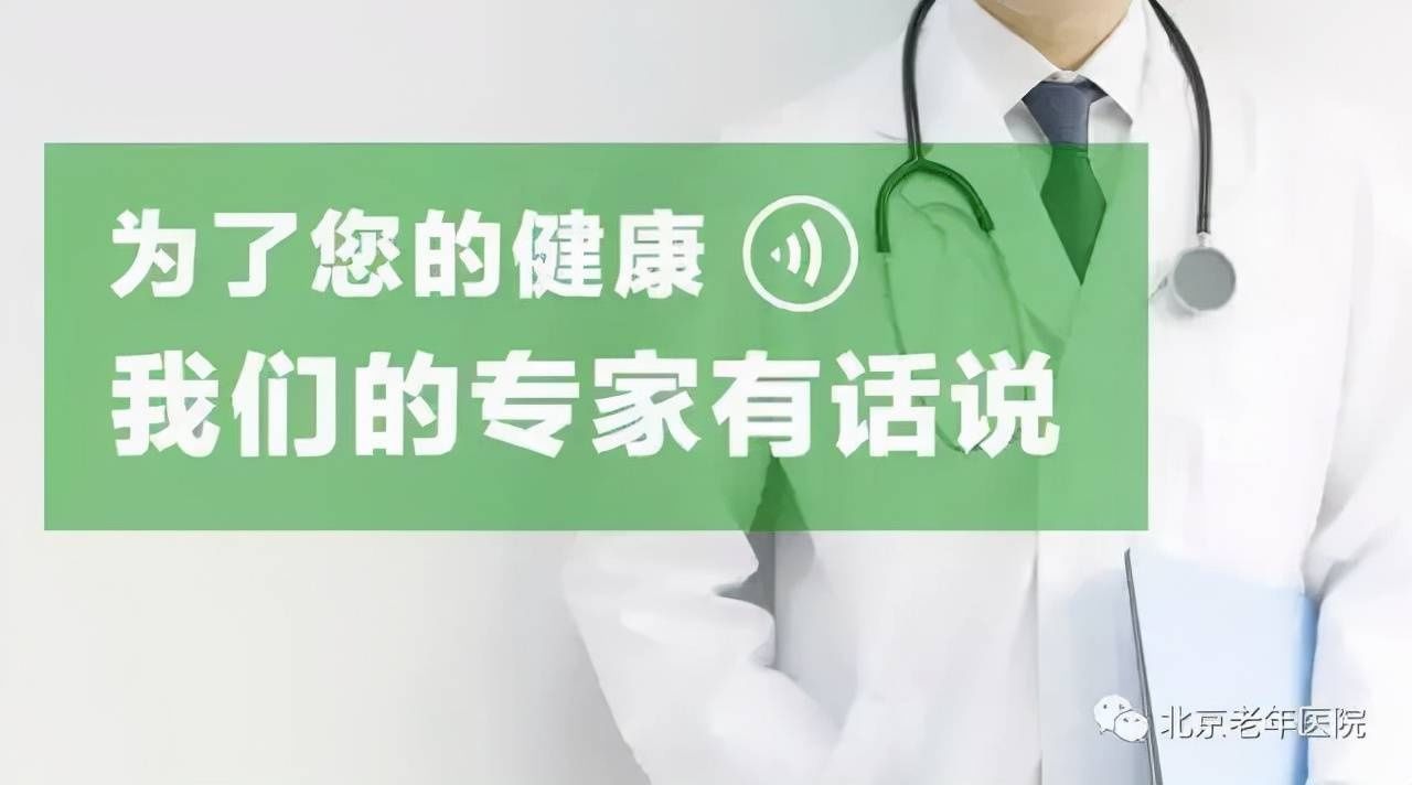 专家|为了您的健康我们的专家有话说