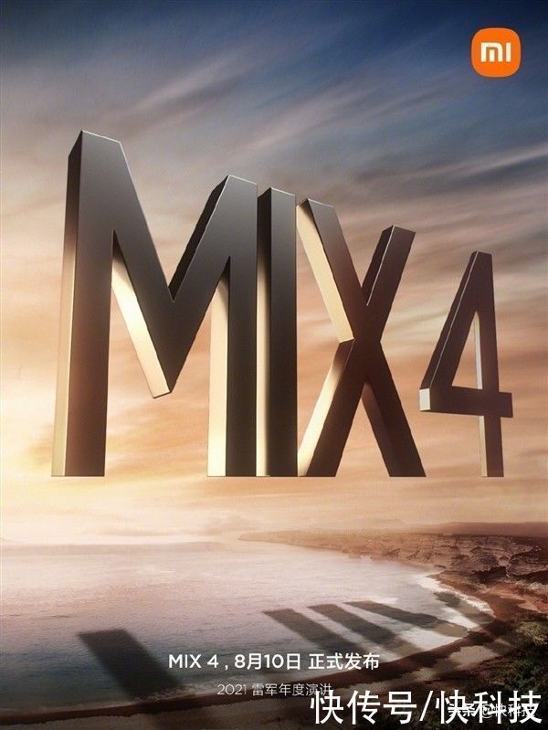 小米mix|干掉刘海 小米MIX4 屏下摄像头技术显示效果更好：接近RGB排列