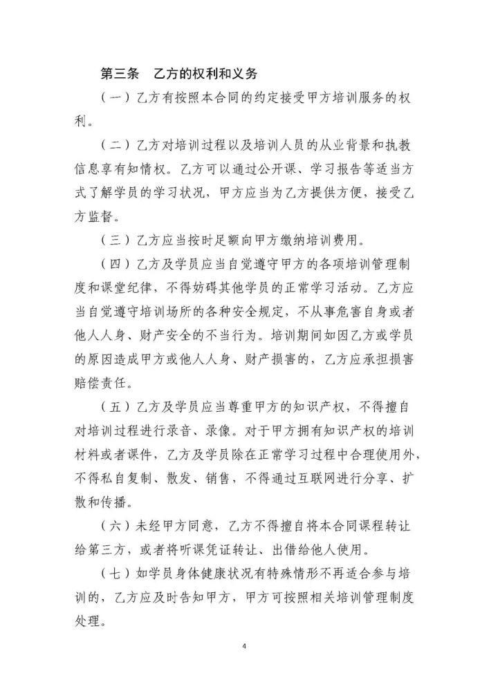 龙口教体局放假通知！同时特别通告家长这个事！